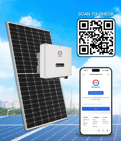 scan-warranty-โซลาร์เซลล์