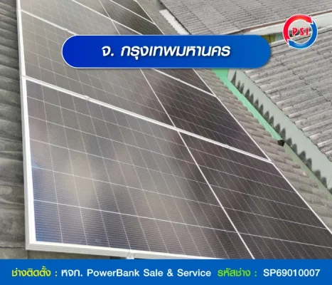 ผลงานช่างโซลาร์เซลล์ PSI - จ. กรุงเทพมหานคร