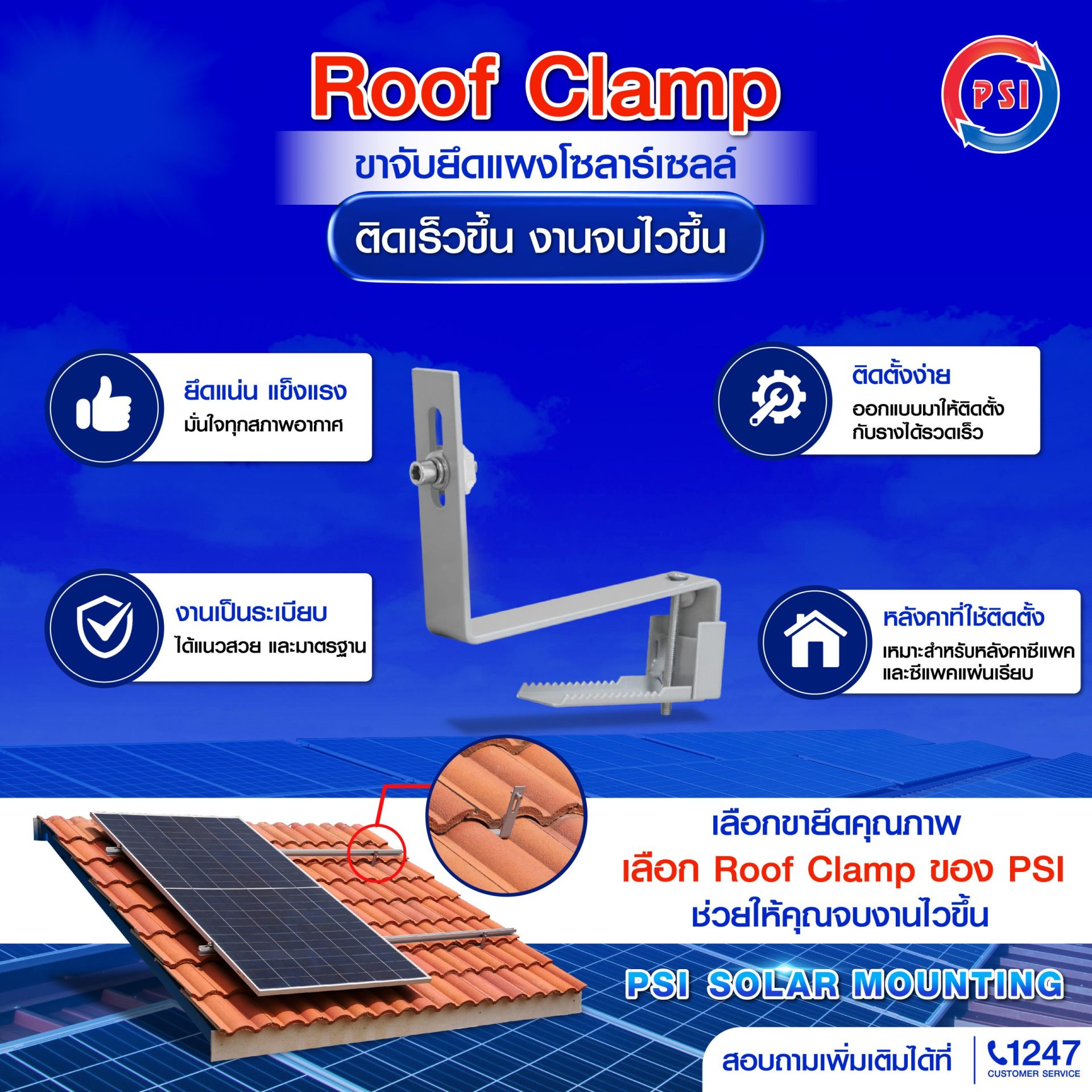 Roof Clamp-FL-01