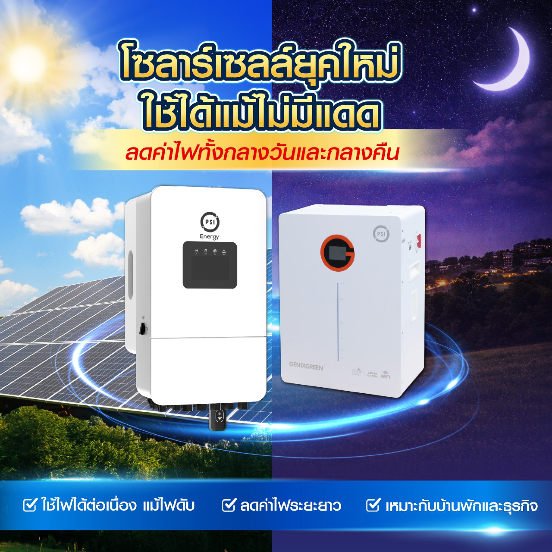 banner-H6LV-mobile-โซล่าเซลล์