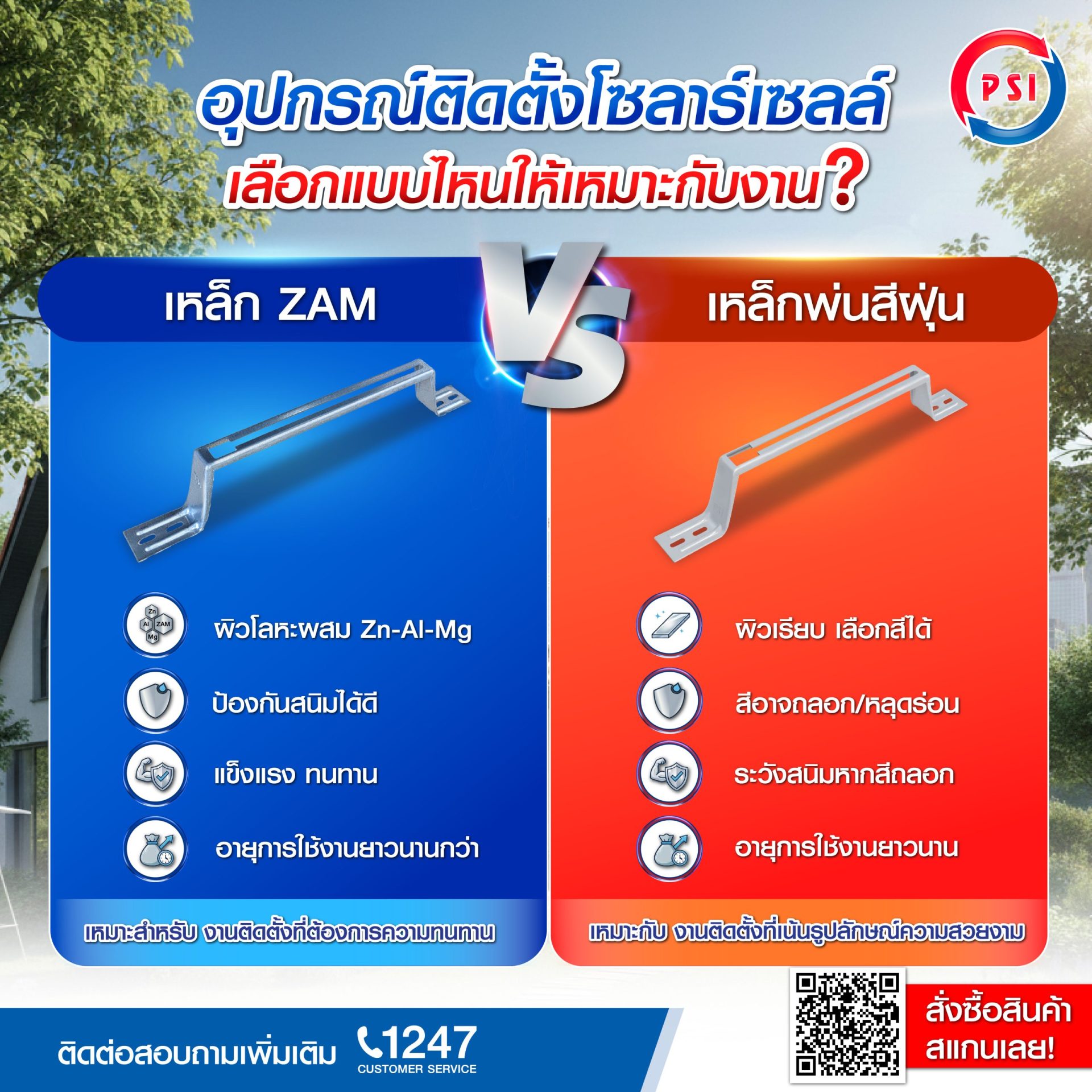 compare pv clamp-01