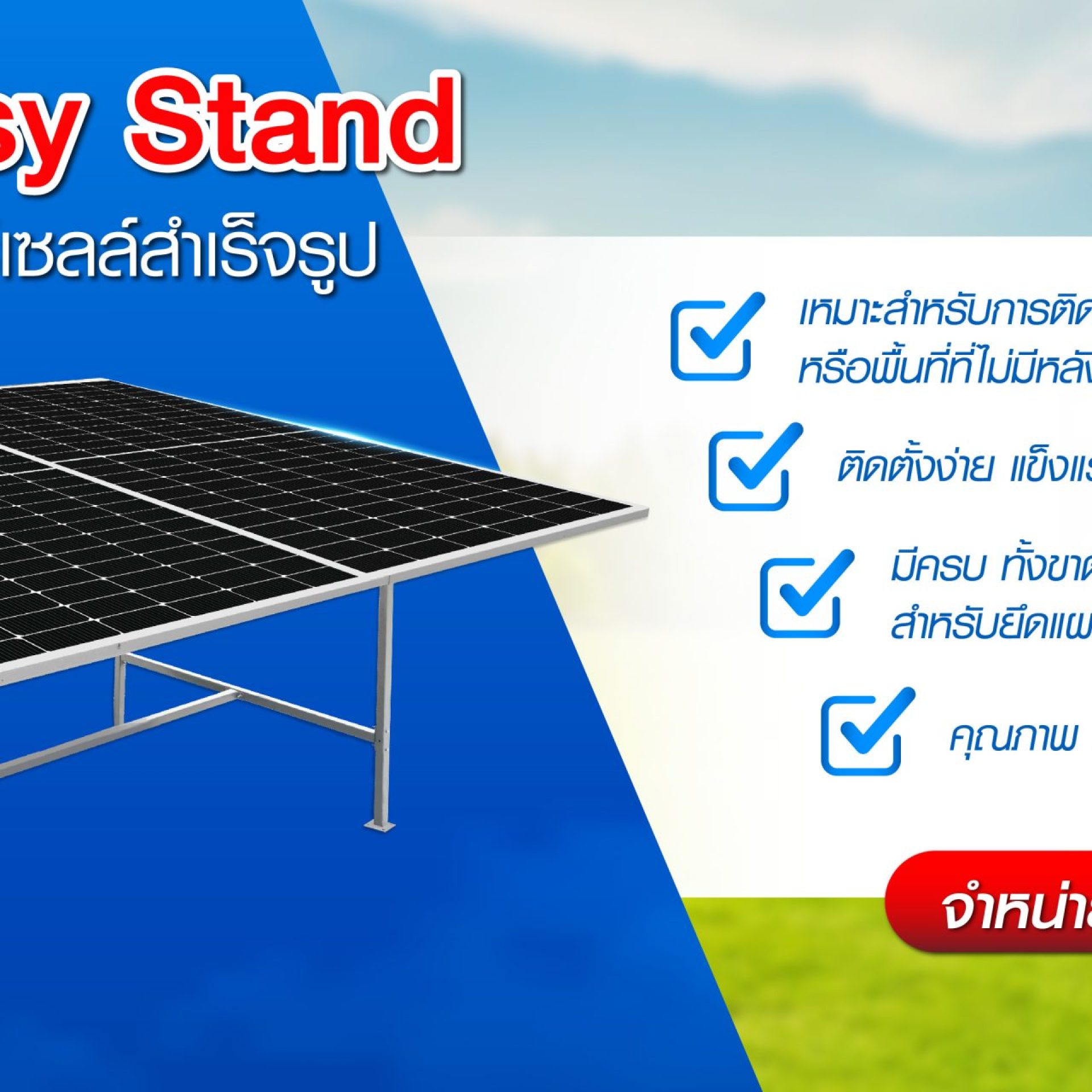 easy stand pok-01