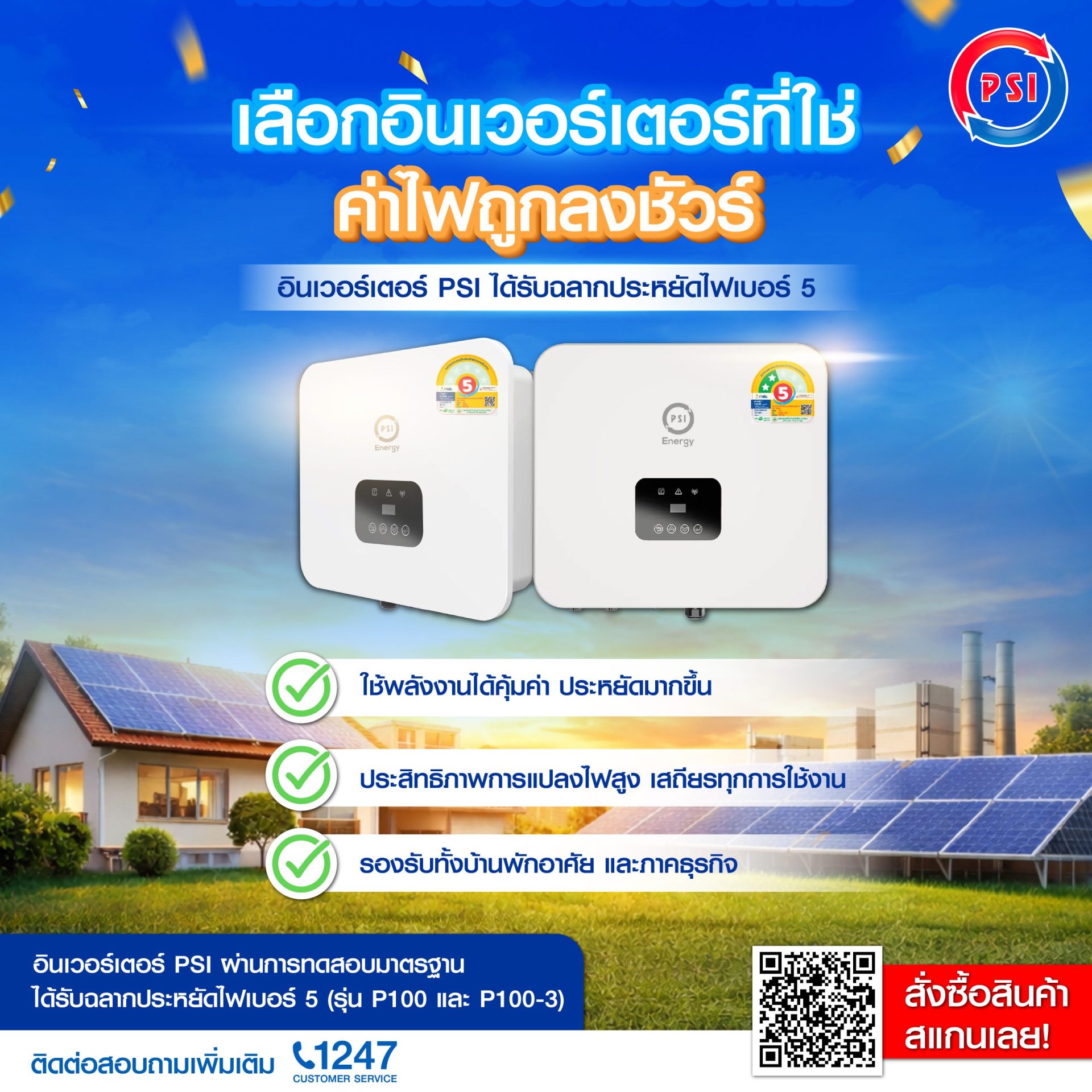 ฉลากเบอร์ 5-01
