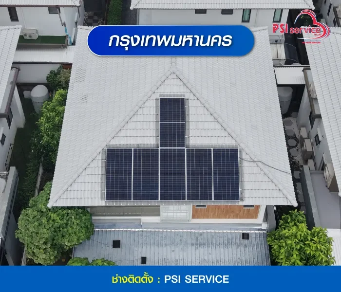 ปกข้างหน้าคุณอมร_ติดตั้งโซล่าเซลล์