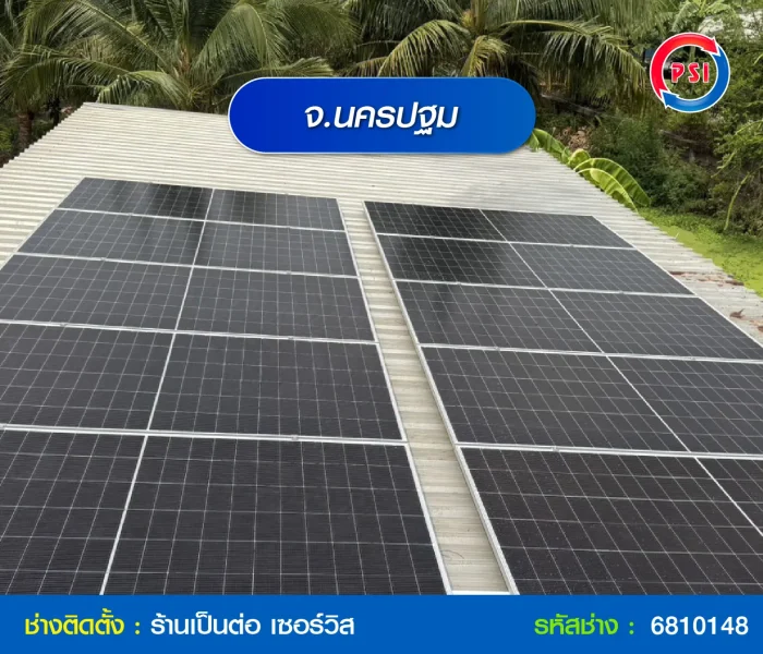 ปกหน้า-01_โซลาร์เซลล์