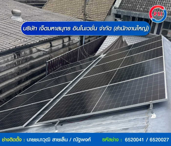 ปกหน้า-02_โซลาร์เซลล์
