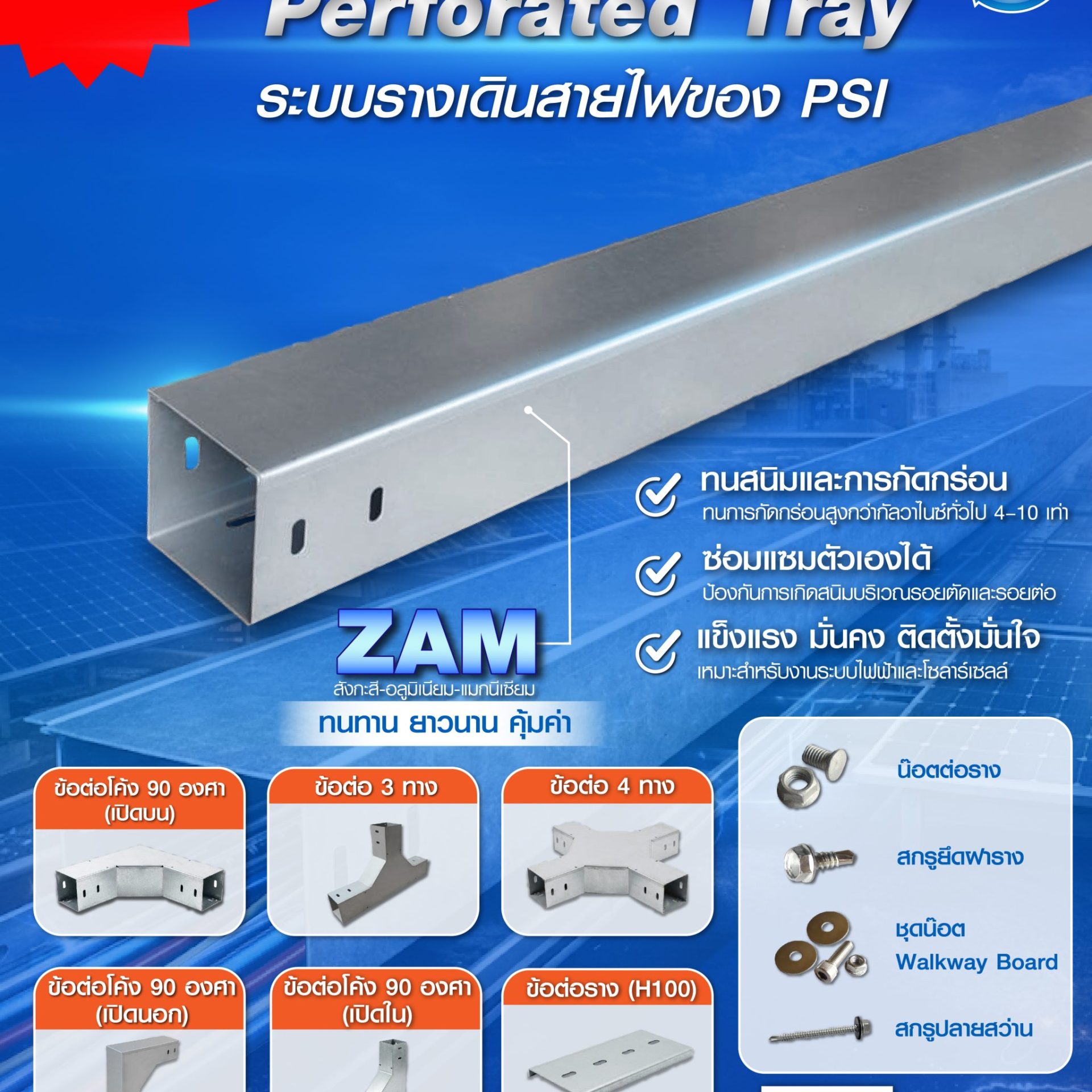 สื่อราง-01